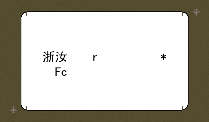 浙江省公务员考试