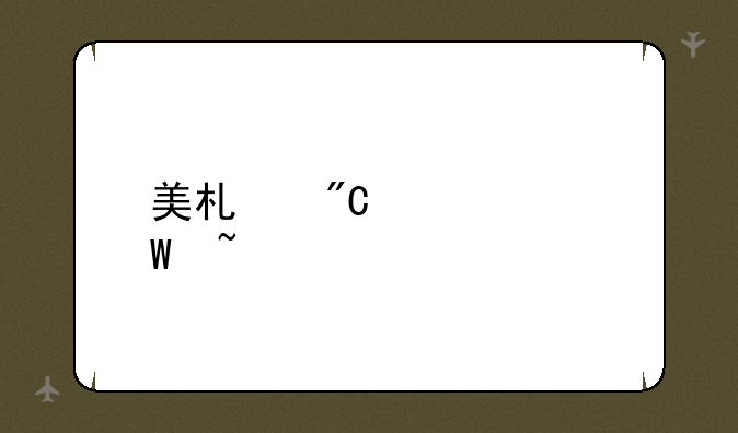 美术成绩如何查询