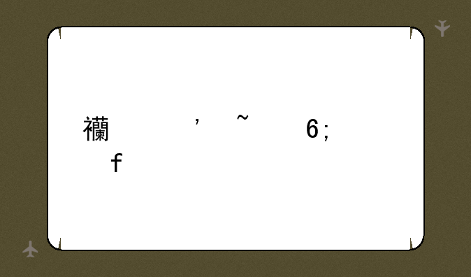 西安培华学院代码