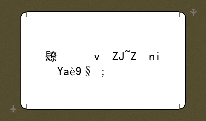 长江大学是几本？