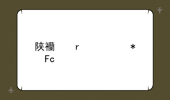 陕西省公务员考试
