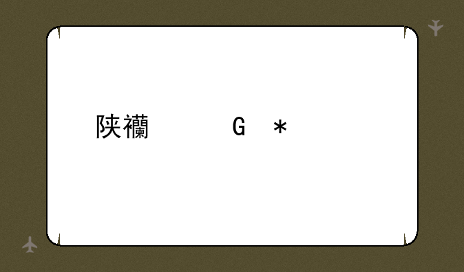 陕西科技大学自考