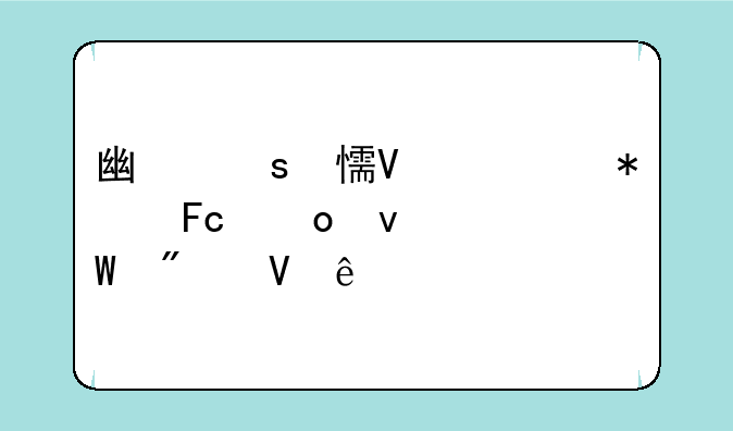 广东乡镇公务员进面试分数线