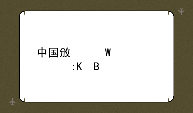 中国政法类大学排名