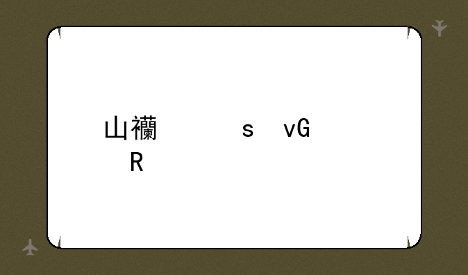 山西农村信用社考试
