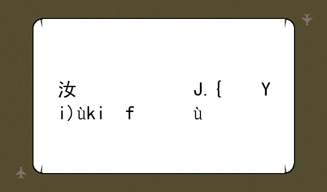 江西财经大学难考吗