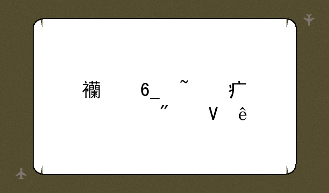 西南石油大学分数线