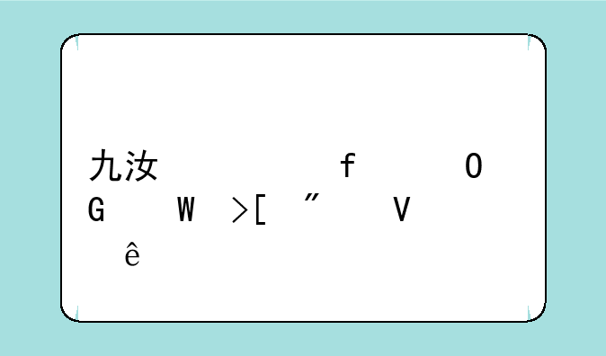 九江学院专科录取分数线