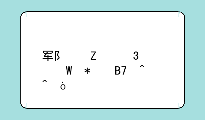 军队文职考试报名时间？
