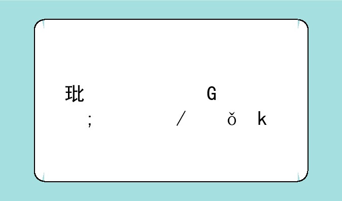 环境科学与工程就业前景