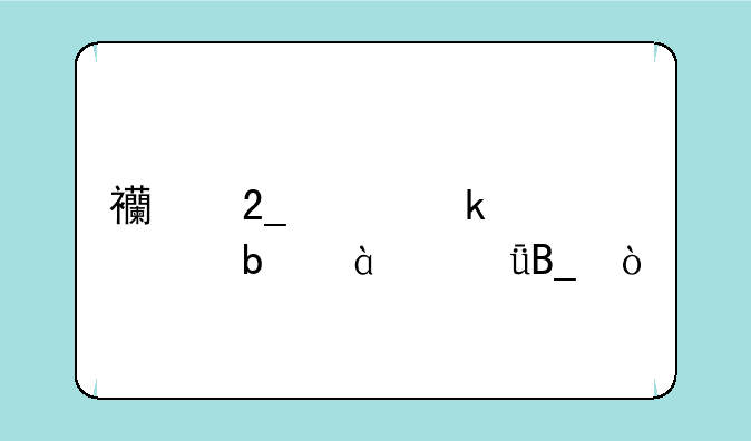 西北工业大学是985211吗？