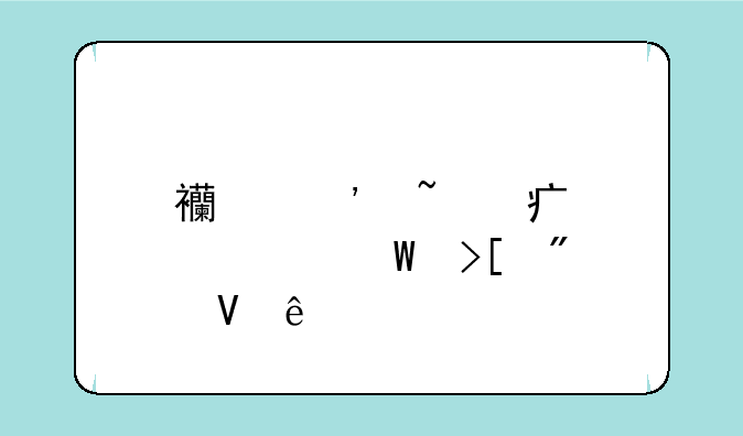 西安石油大学录取分数线