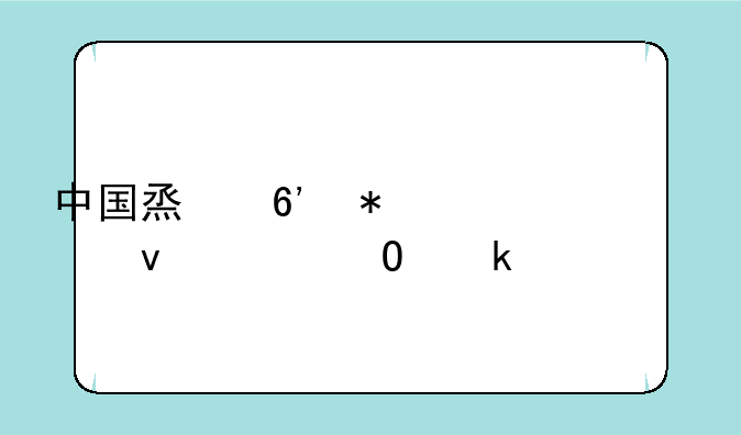 中国烟草报考条件专业要求