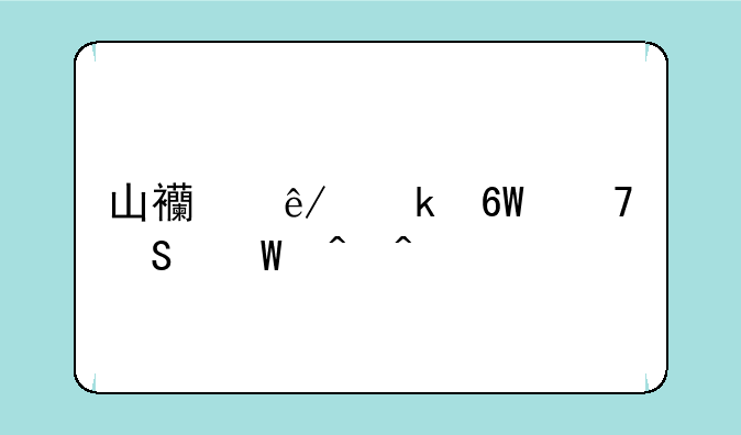 山西事业单位笔试时间公布