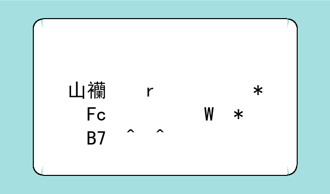山西省公务员考试报名时间