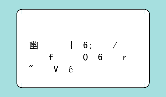 广州华立学院专升本分数线