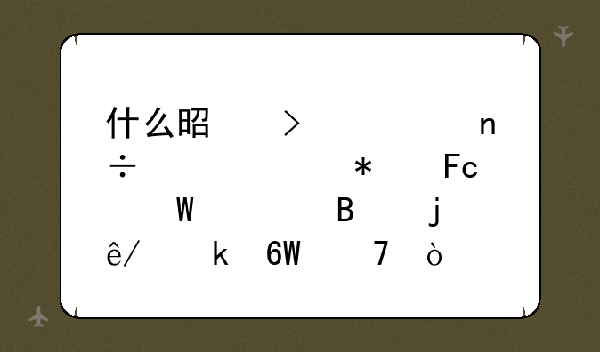 什么是参照国家公务员法管理的事业单位？