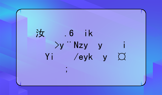 江苏新高考的科目是如何安排的？