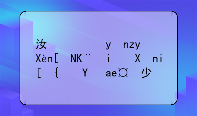 江西理科历年二本分数线是多少？