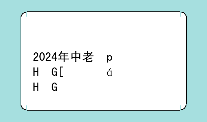 2024年中考科目是什么科目